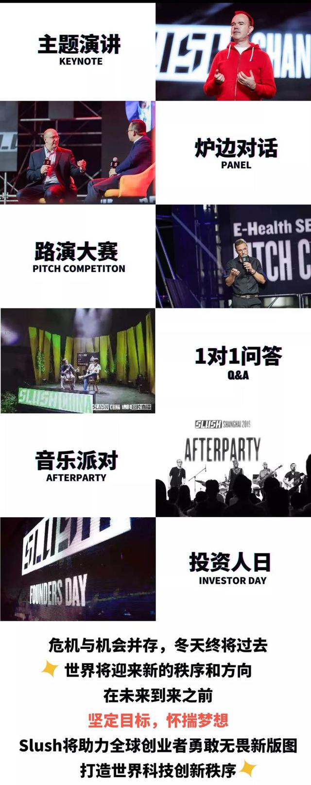 slush asia 2021|地表最强科创大会邀你重启未来