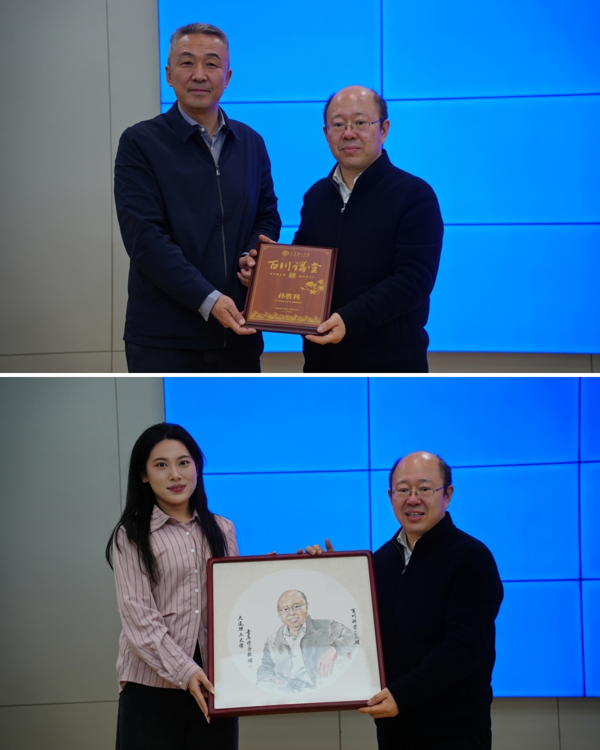 孙胜利院士做客大连理工大学百川讲堂 解读元视觉前沿研究