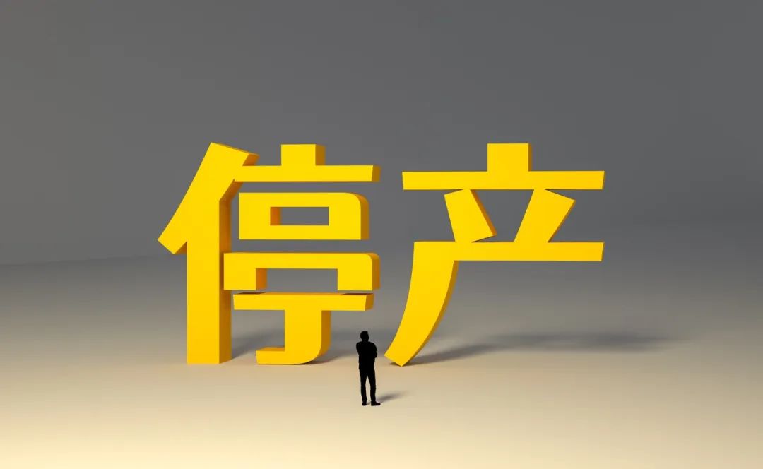 天际汽车突然发布停工停产通知 疑新融资未顺利到账