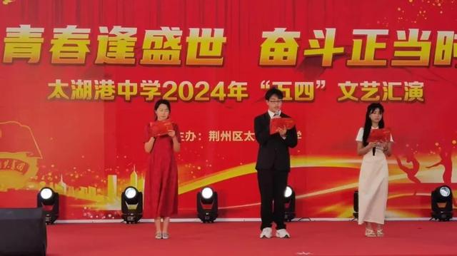 热辣"五四" 滚烫青春|荆州区开展五四青年节系列活动
