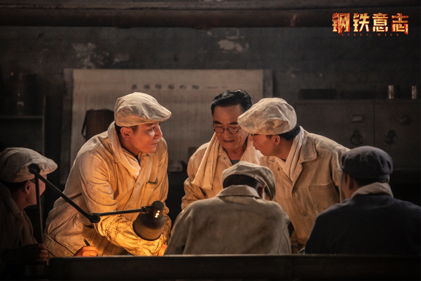 自信,电影《钢铁意志》正是用钢铁般的意志铸就了钢铁般的中国自信