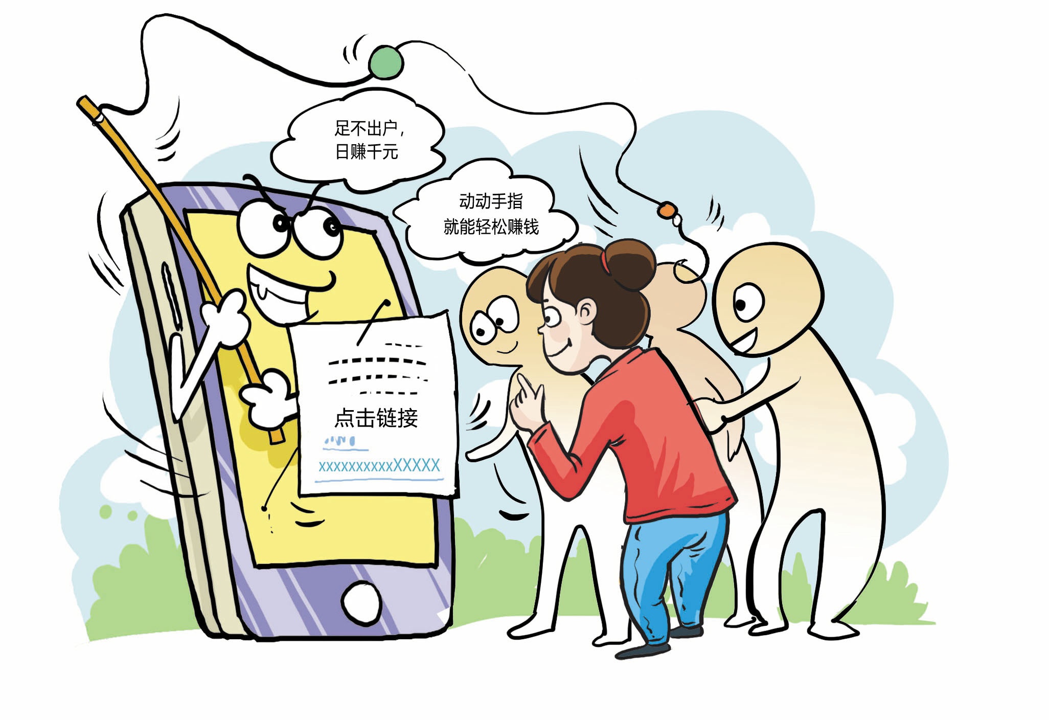 还是老套路,仍有人上当受骗!手机收到陌生链接别乱点