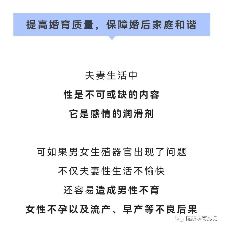 性满足对婚姻的重要图片