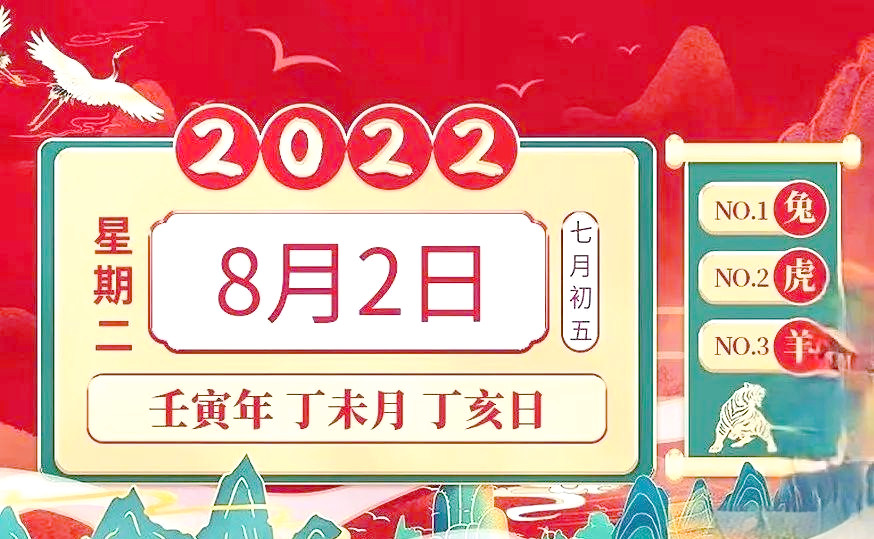 9月1日特吉生肖运势(9月1日生肖运势早知道)