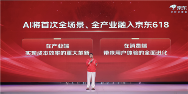 AI焕新京东618！5月30日晚8点盛大开启：官方直降 低至5折
