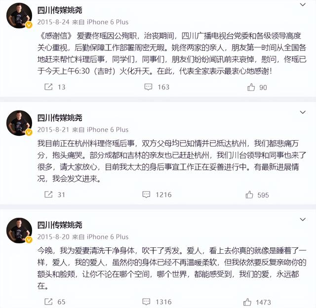 2015年女主持佟瑶酒后内急,下车"方便"不幸落水身亡,令人惋惜