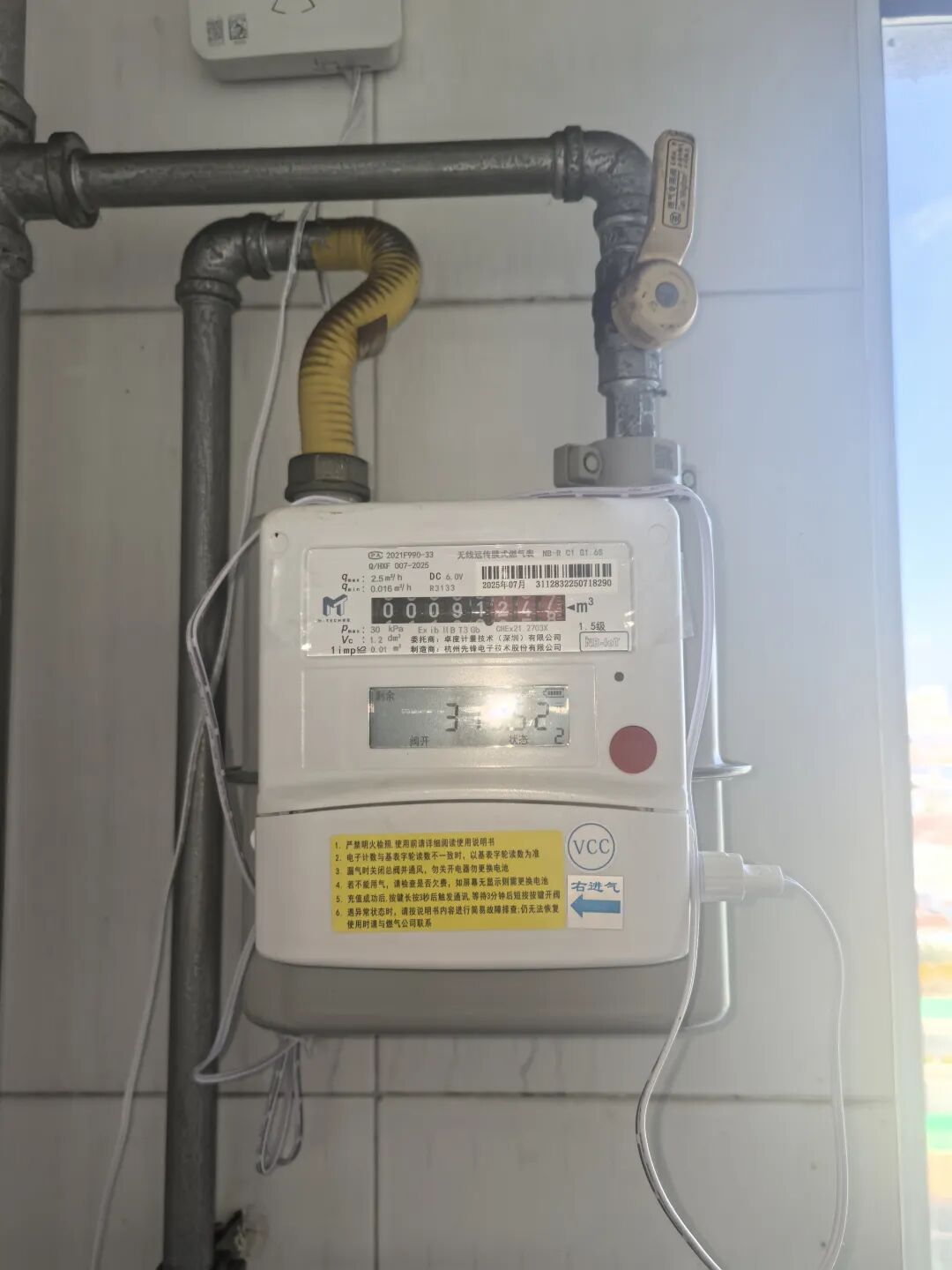 免费加装燃气报警器和免费更换超期表改造工程是政府支持企业投资