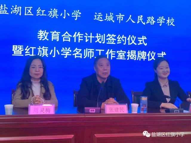 苏爱菊校长代表红旗小学对前来参加签约仪式的张建民校长,周灵梅校长