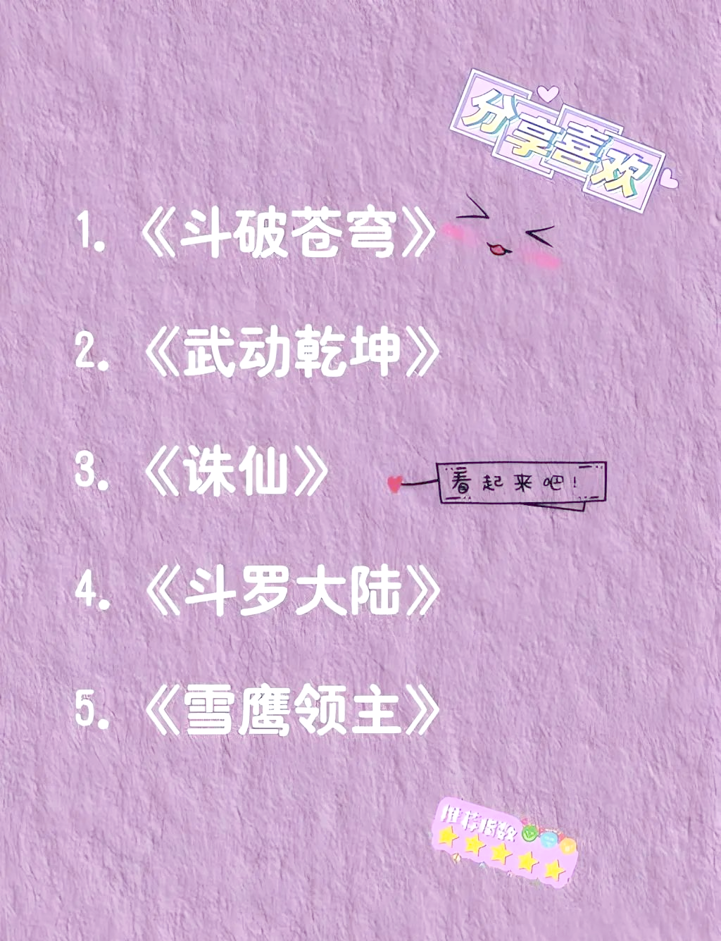 2024玄幻小说排行榜完结版