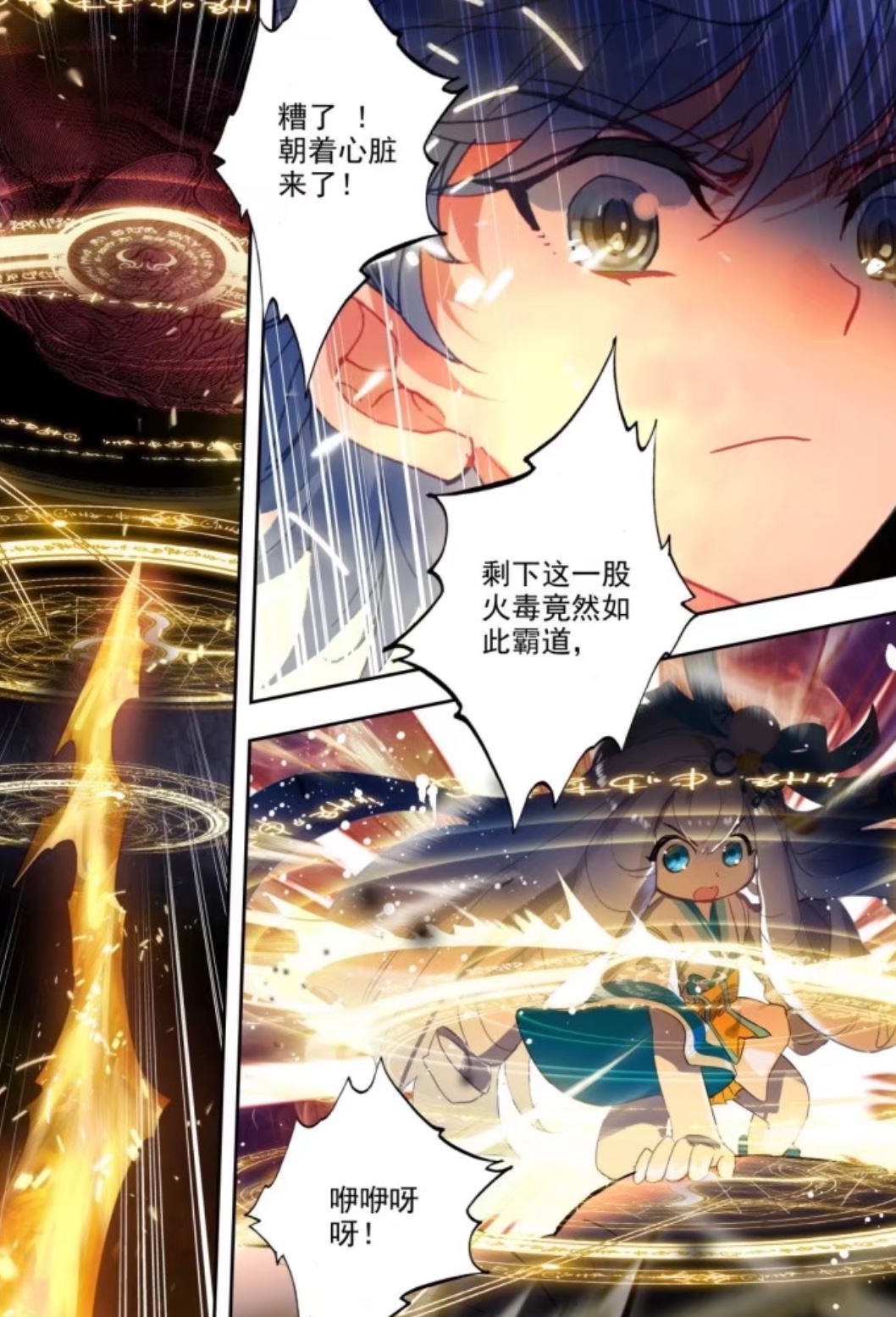 绝世唐门:玄老要将霍雨浩开除海神阁?雪帝为他引出火毒