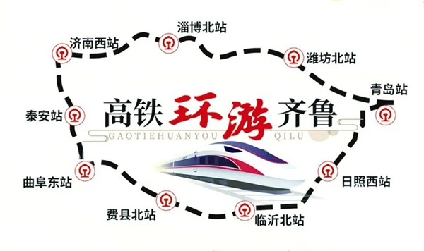 鲁南高铁运营一周年 发送旅客251.86万人次