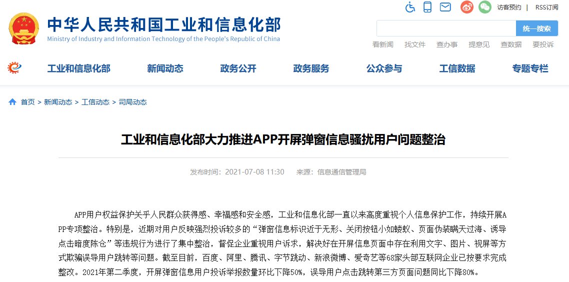 工信部对短信的要求有哪些 工信部对短信的要求有哪些