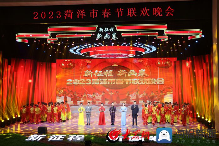 精彩上演!2023年菏泽市春节联欢晚会举行