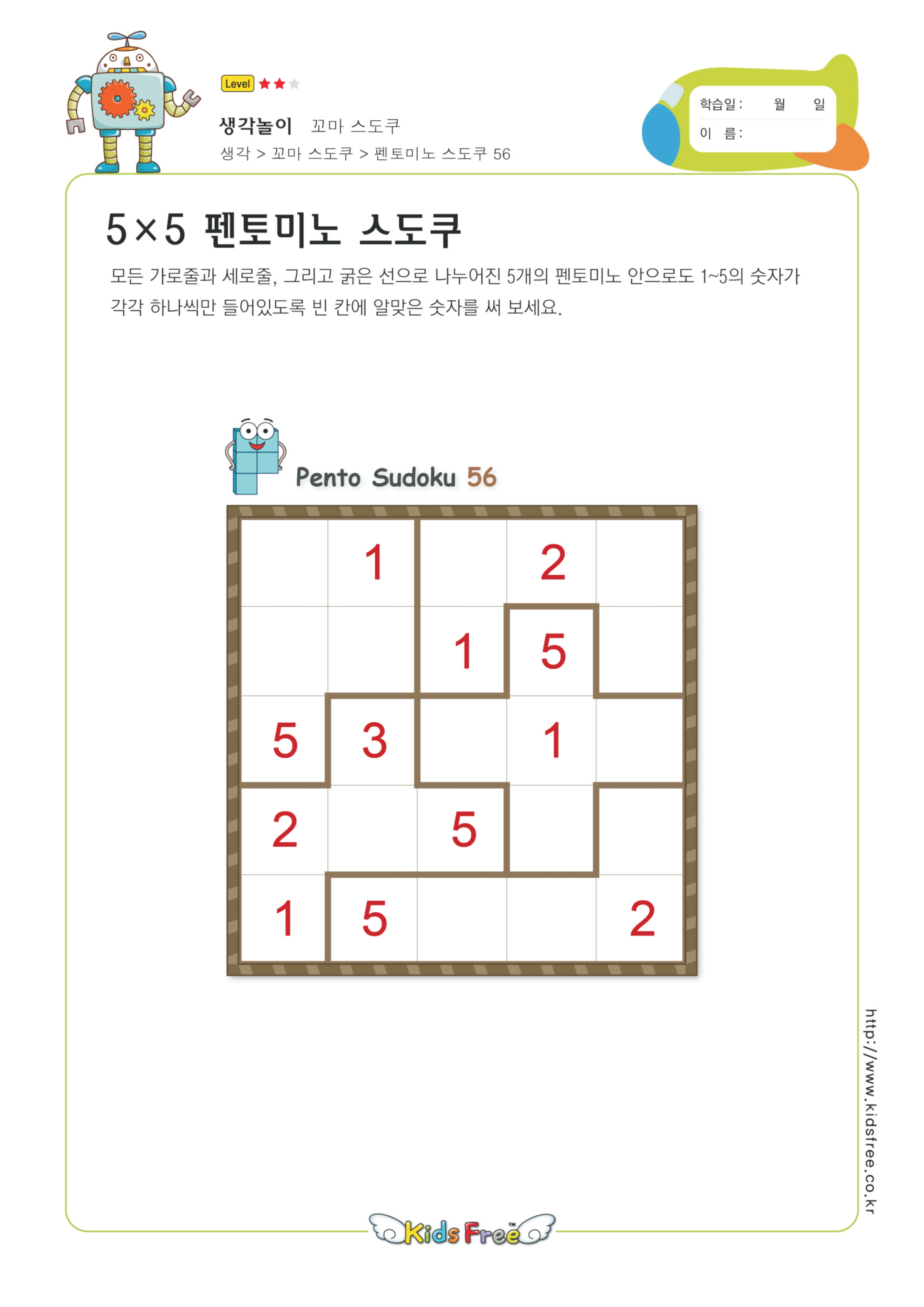 5x5数独