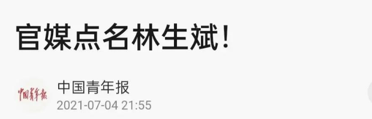 比起林生斌为妻儿修的181米水井,他这个迷惑行为,还有人记得吗