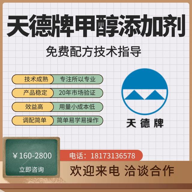 车用甲醇汽油燃料伤车吗