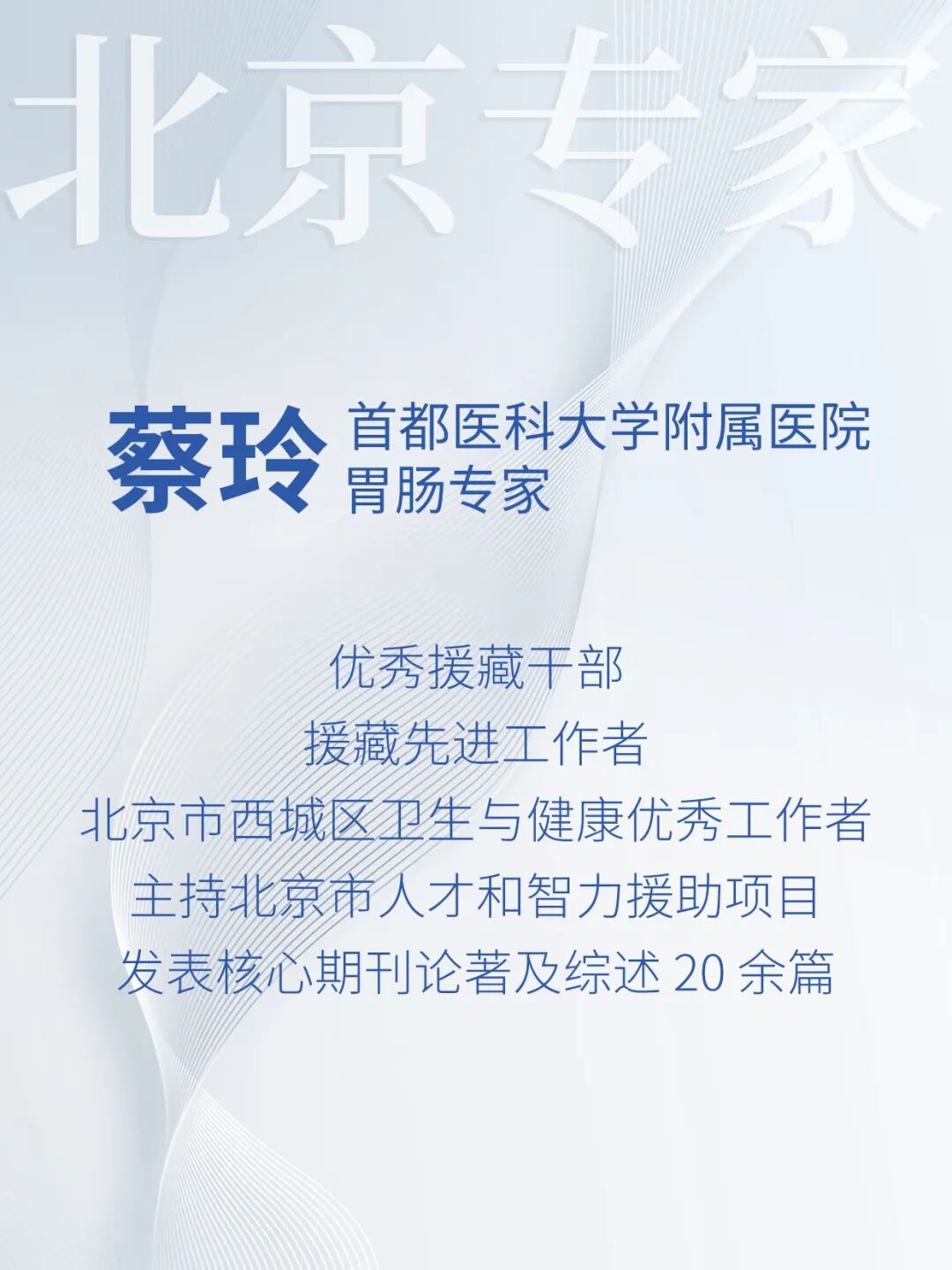 包含东方医院代挂专家号加代问诊专家问诊重点记录，不漏关键建议的词条