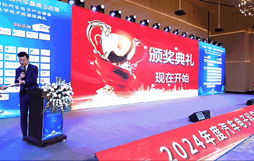 倒计时6天｜2025年度汽车电子科学技术奖项目征集即将截止！-有驾