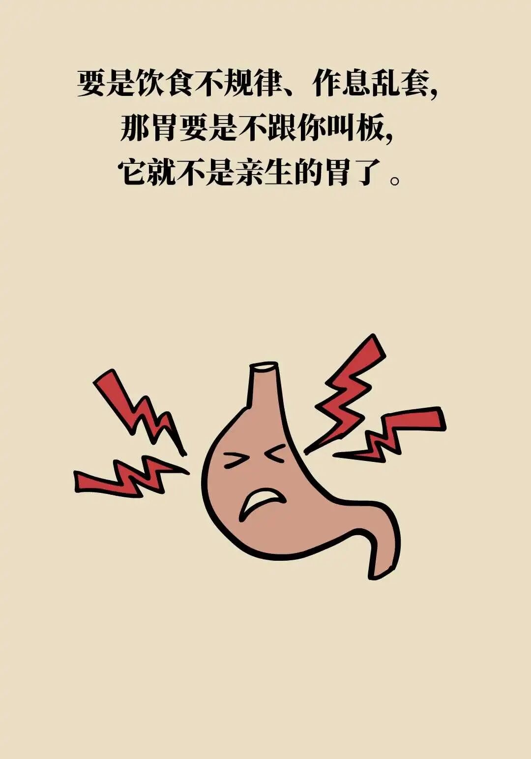 老王一直胃疼吃了很多胃药后来发现是这个病