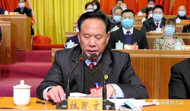 尤溪县政协十届五次会议胜利闭幕