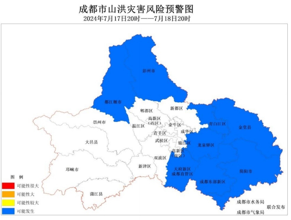 成都发布山洪灾害蓝色预警