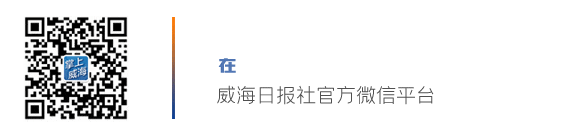 最威海 是环翠|走心又治愈!这些文艺"打卡地"千万别错过