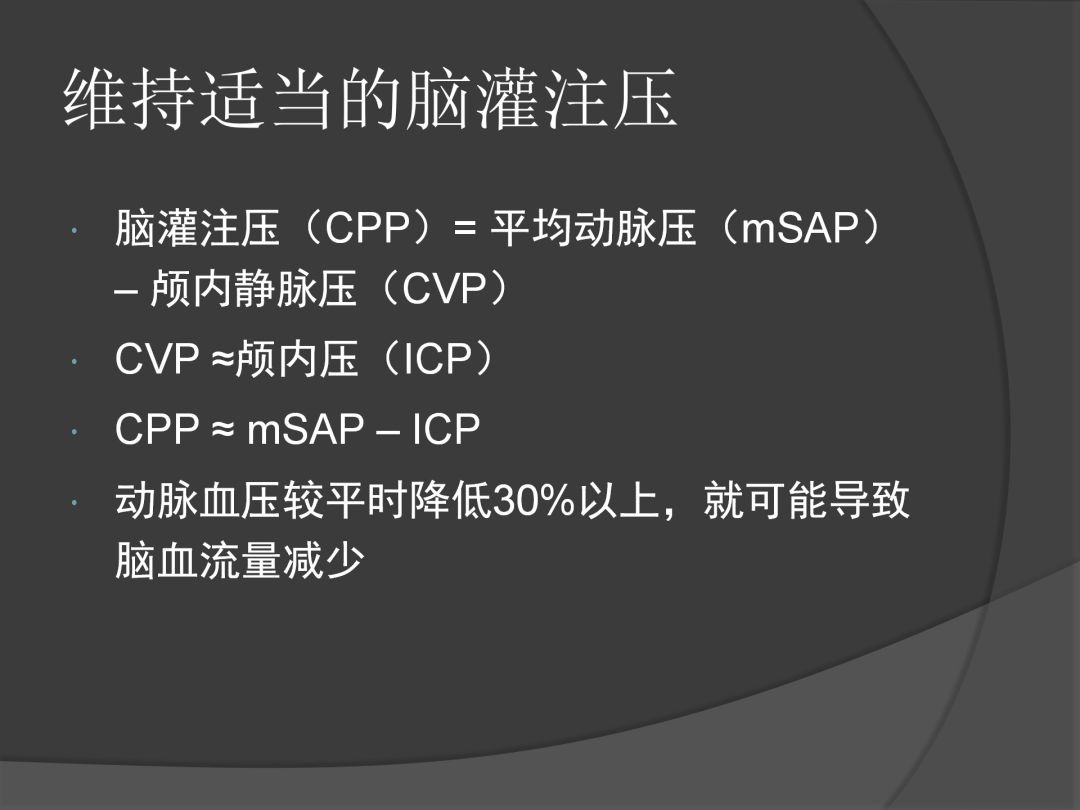 脑灌注压计算公式 baijiahao.baidu.com