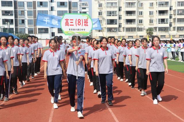 大渡口中学举行第32届校运会