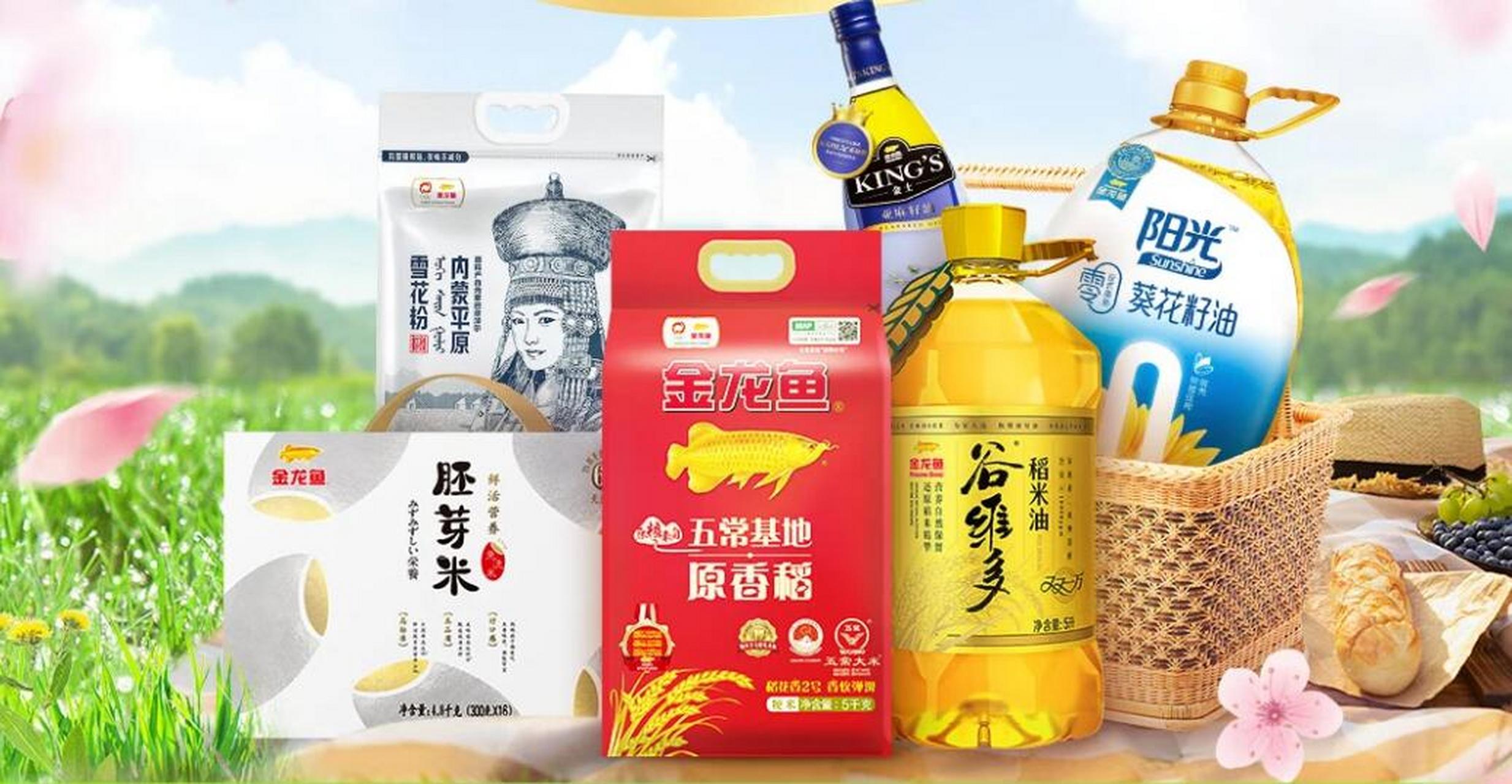 金龙鱼,一瓶让健康与美味并存的食用油 金龙鱼是益海嘉里旗下的米面油