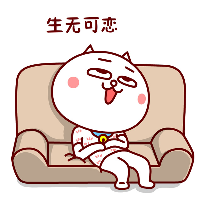 你有没有这样的体验:卸下一身的疲惫,无力地躺在舒适的沙发上,本想着