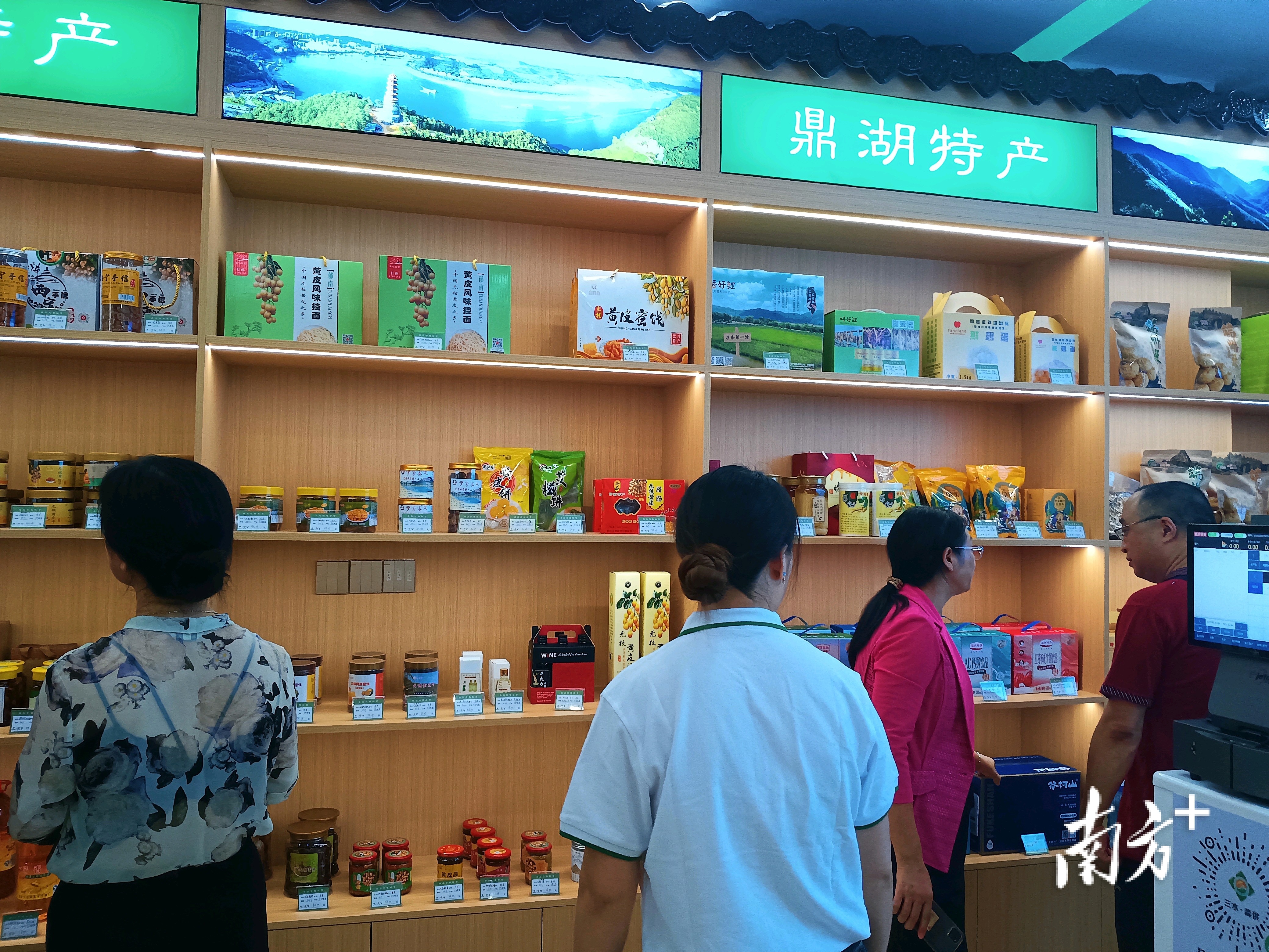 上百种高州特产来了!佛山市三水区对口帮扶地区农特产品展销中心开业