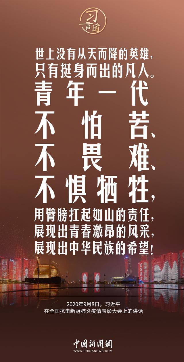习言道|崇尚英雄才会产生英雄