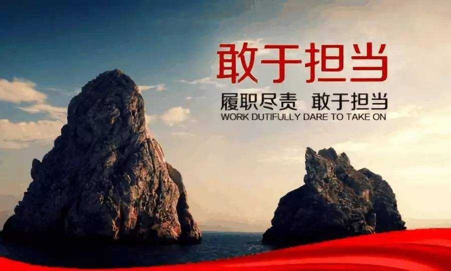 让实干担当成为青年干部的"标签"