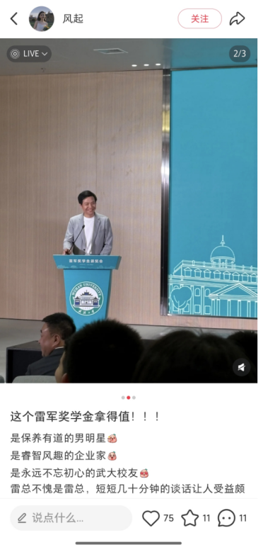 雷军被夸逆生长自曝减肥初衷：英语不好已让母校蒙羞 不能形象欠佳