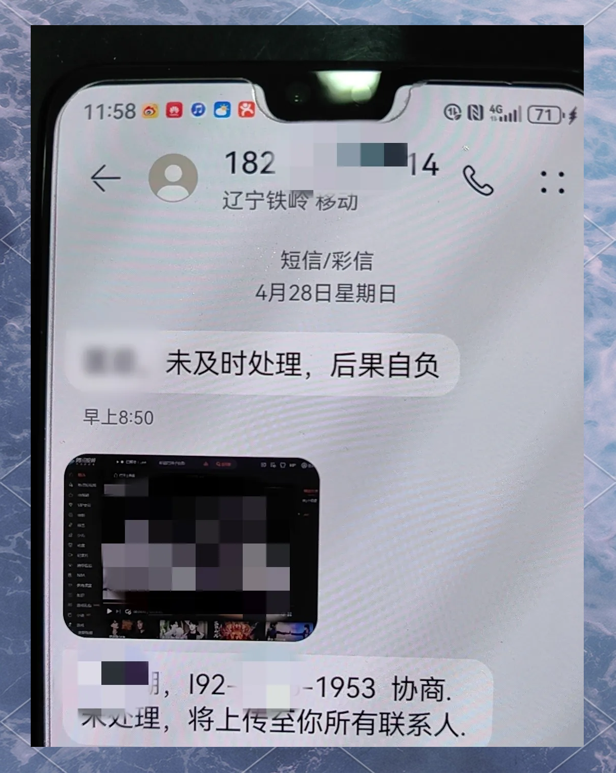 短信里怎么发彩信信息 短信里怎么发彩信信息