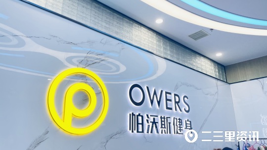 帕沃斯健身预售会籍,会员说"谈好的退差价,会籍顾问离职后,公司不承认