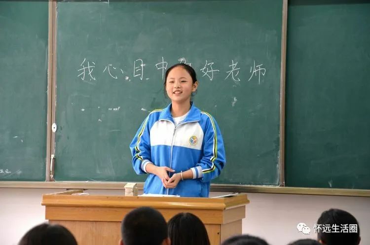 怀远文学:张成燕《我心目中的好老师》