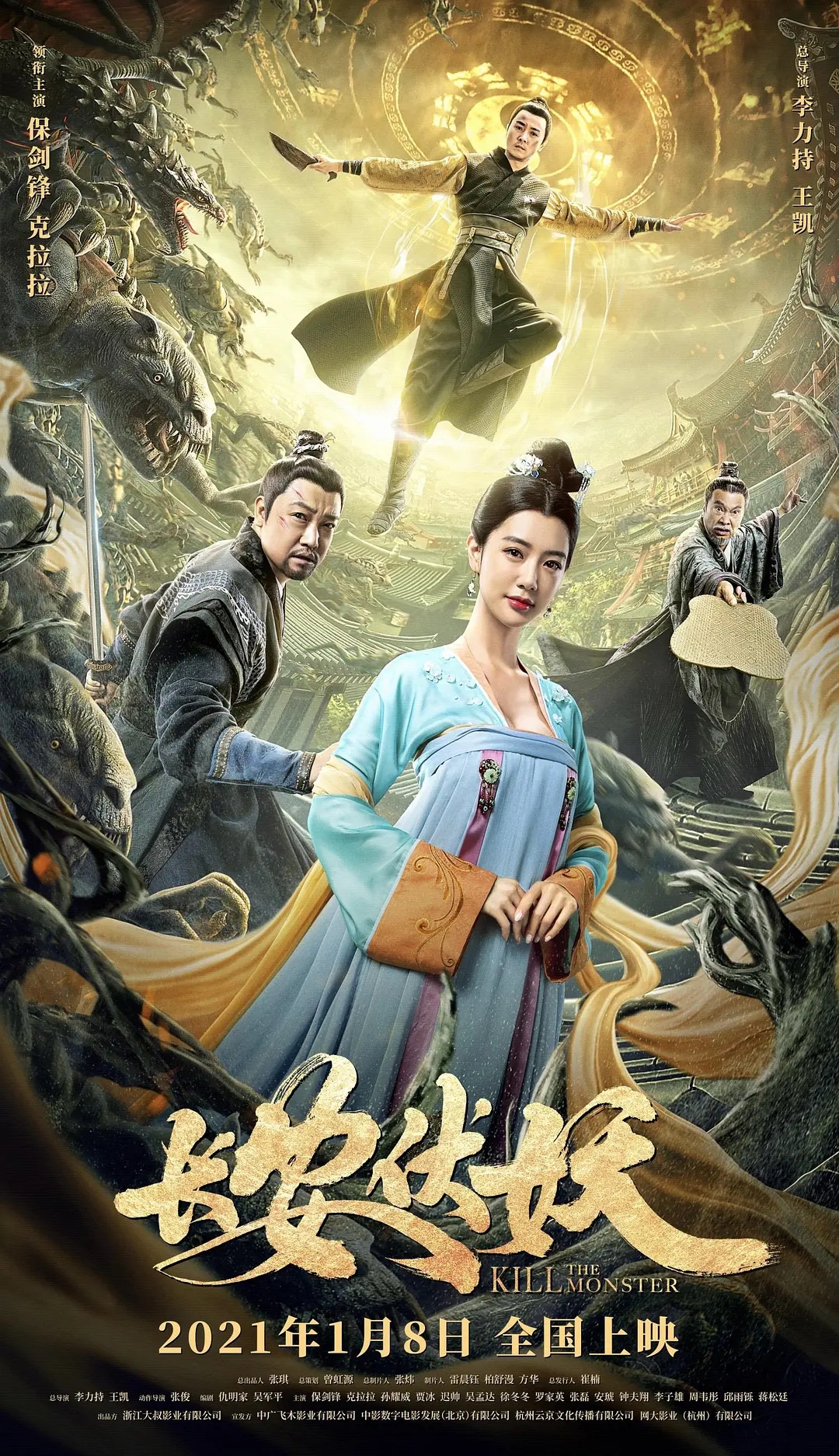 2亿成本,吴孟达梦回巅峰!摆脱五毛特效的长安伏妖,你打几分?