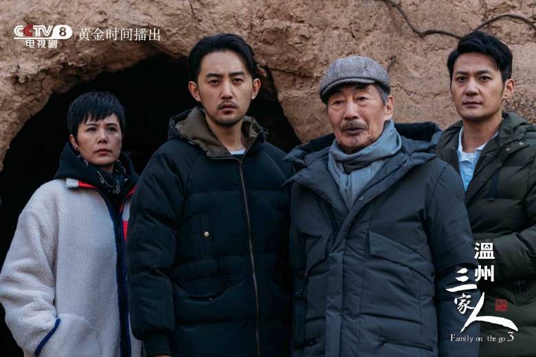 火热接力!今起《温州三家人》登陆央视1套