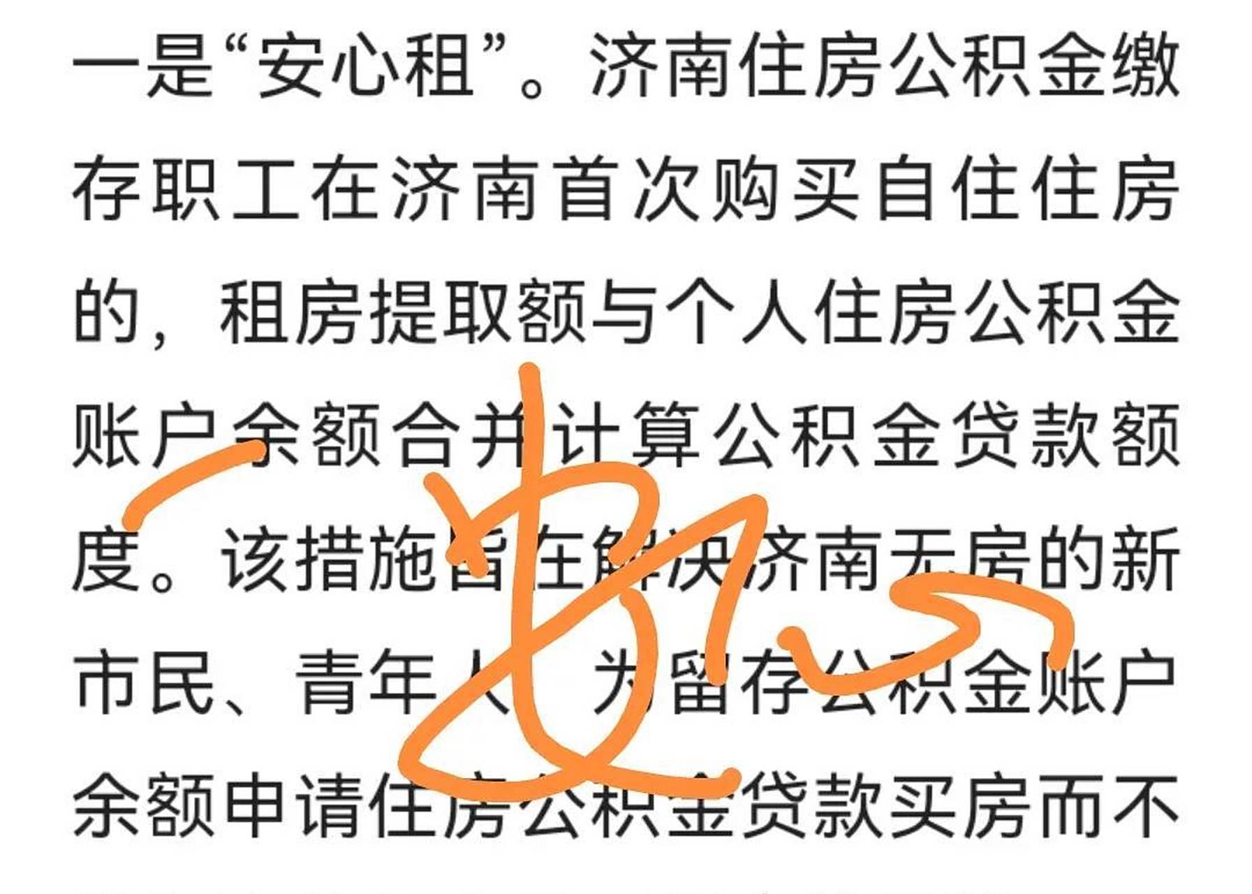 2023年5月以来,济南公积金中心推出五心政策,扩大公积金使用范围,简化