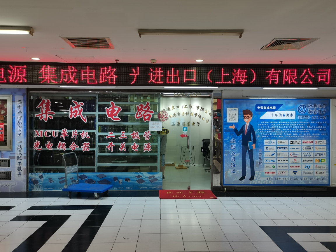 实探上海赛格电子市场:芯片一天一个价,mcu需求出现分化