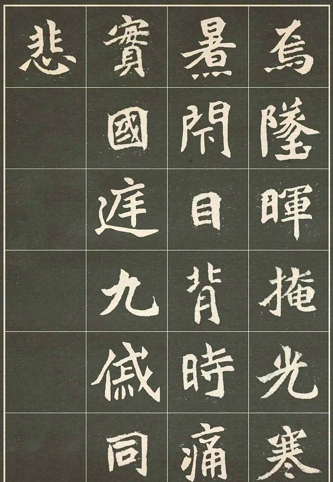 魏碑精品欣赏:《元思墓志》高清字帖领略