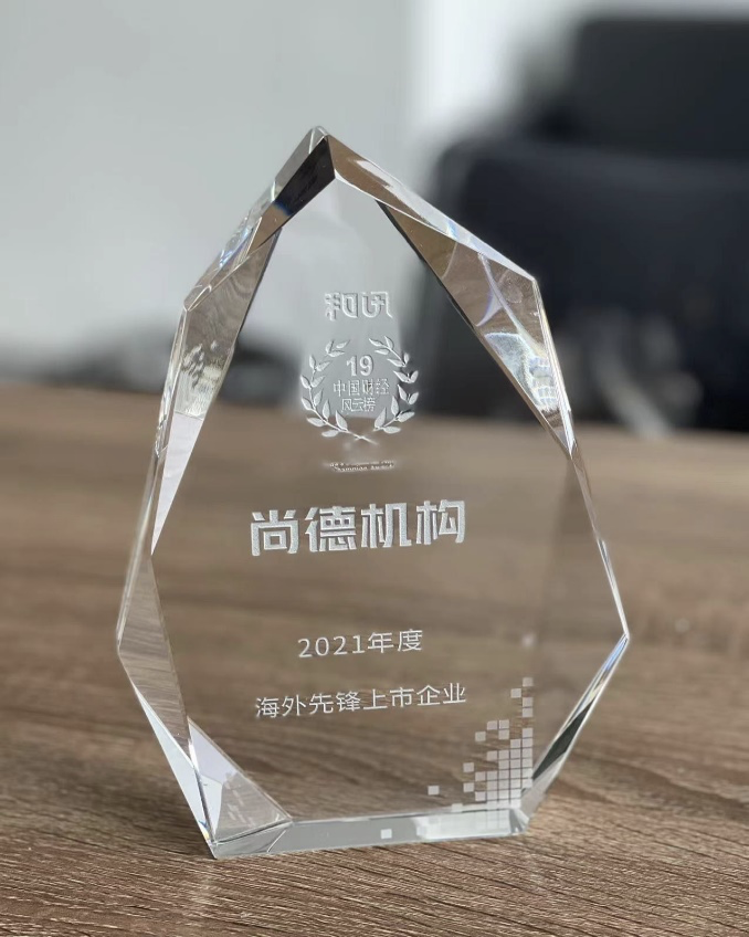 尚德机构荣获"海外先锋上市企业"奖,教学 师资 科技保障稳健发展