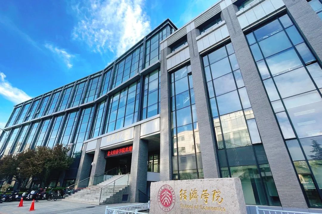 北大经院学者 | 田巍:建设全国统一大市场,完善国内价值链,应对国际