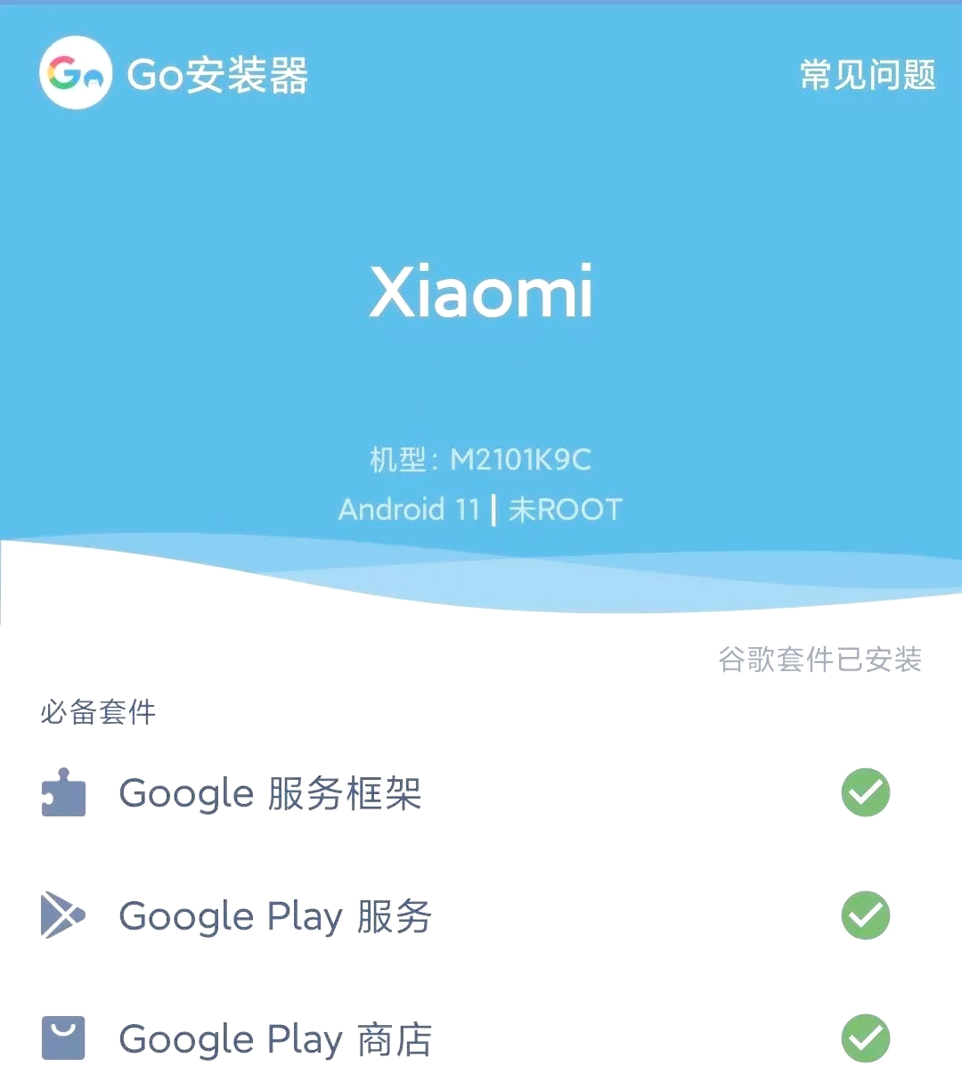 谷歌框架三件套下载=google谷歌框架三件套下载