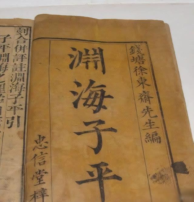 别再用生肖合婚,徐子平的棺材板快压不住了!