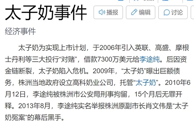 太子奶事件梳理:最毒"警花"主动投案,幕后黑手终将受到惩治