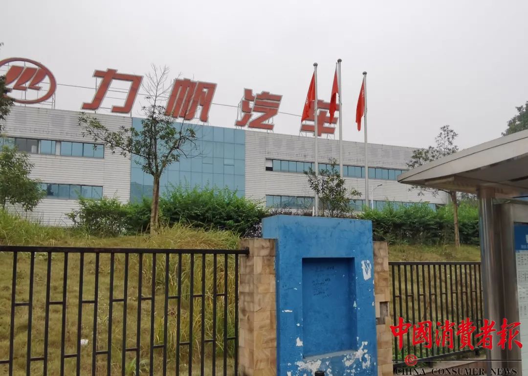 力帆科技正式挂牌:前身力帆实业面临破产 吉利控股入主力帆实业