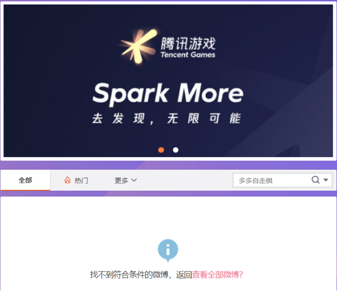 惨遭腾讯退货,龙渊网络失宠变"弃子"