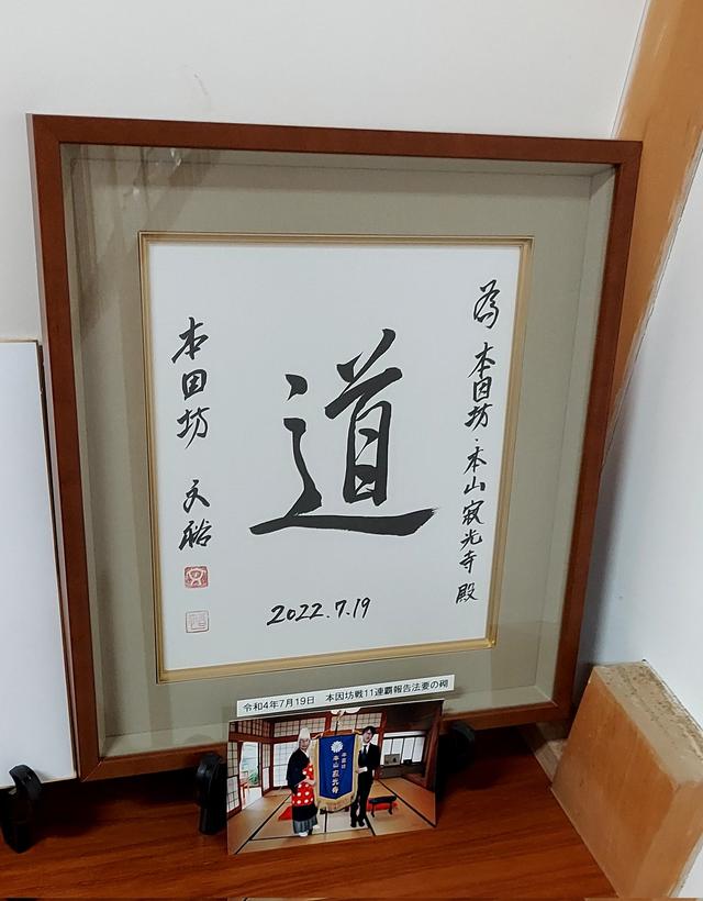 本因坊摆阵发源地京都寂光寺 纪念算砂逝世400年 井山完胜追回一分